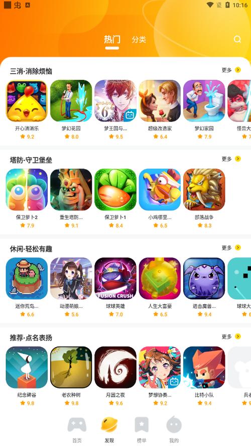 566游戏最新版本