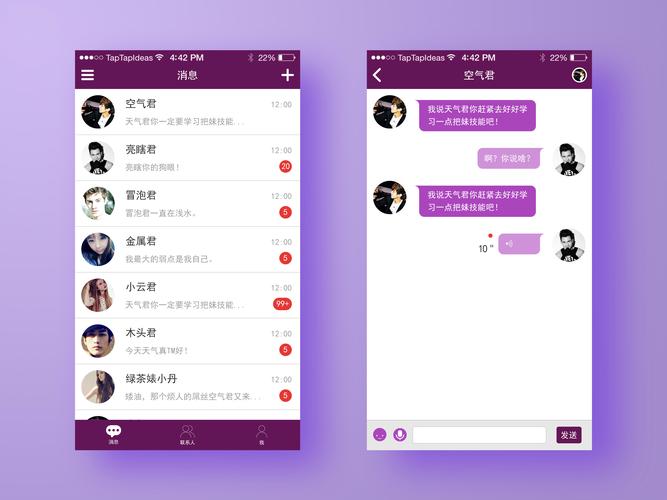 就聊app