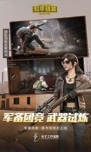 和平精英毒蛇辅助破解版