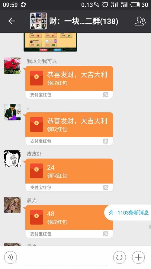 58同城红包群下载
