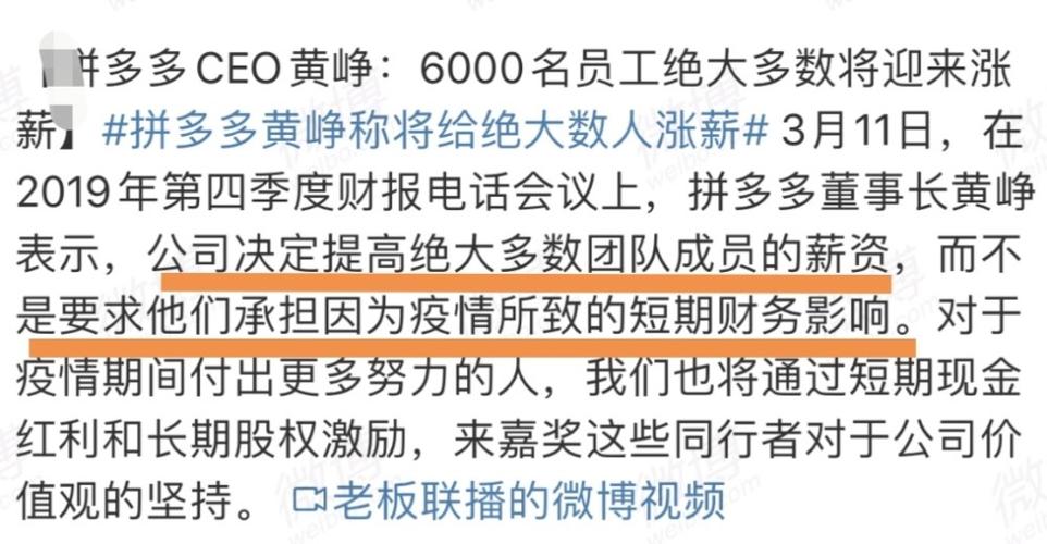 薪老板问资待遇你的期待是多少怎么回答截图