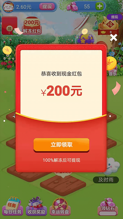 多多养花红包版新版本安装