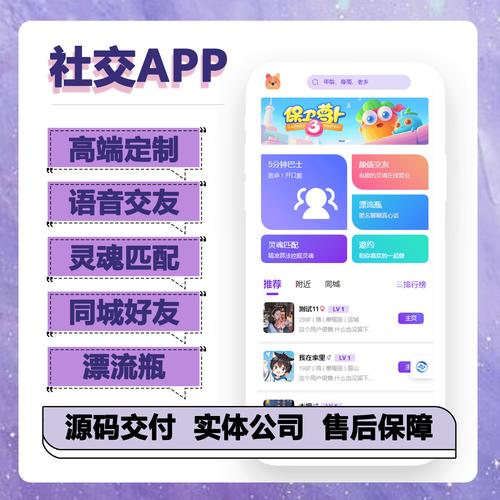 秘恋交友平台软件下载