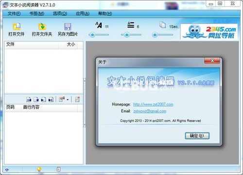 小说阅读器v5.7.2