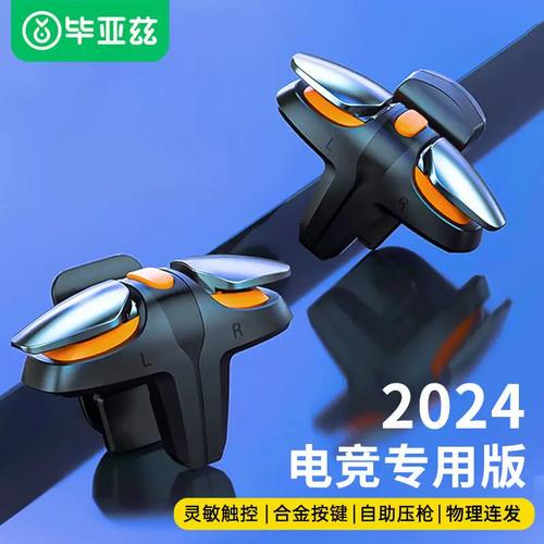 和平精英连点器软件免费版v1.2.2
