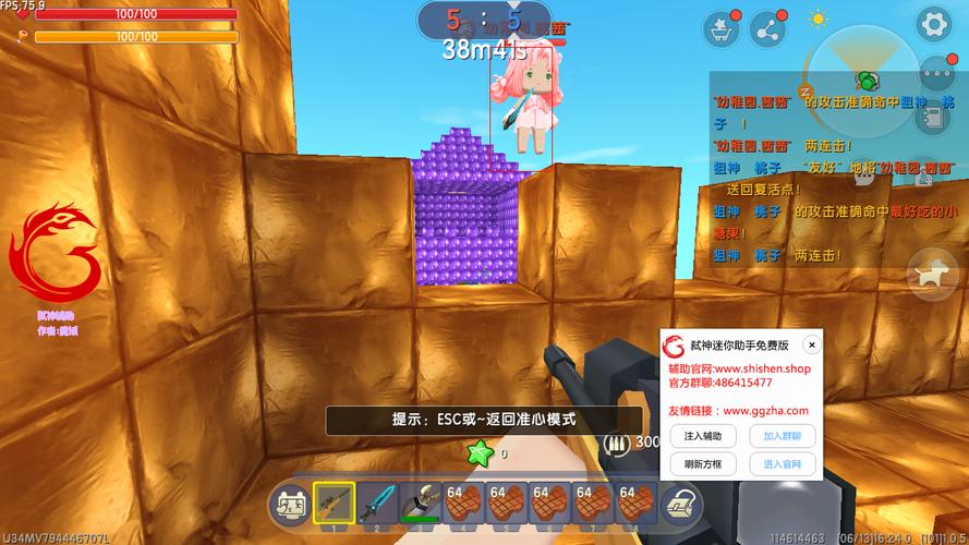 弑神辅助器迷你世界v3.0