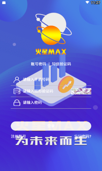 火星试玩下载