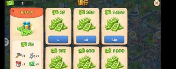 梦想城镇999999绿钞破解版