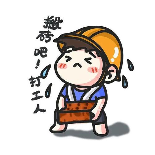 板砖漫画
