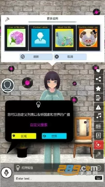 虚拟女友APP(聊天挣钱)