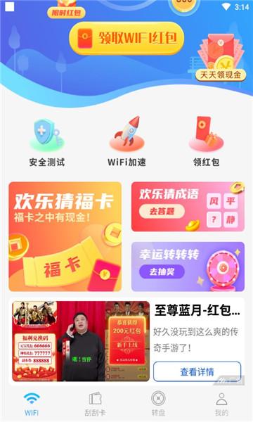 太空闪电红包版v2.0.0