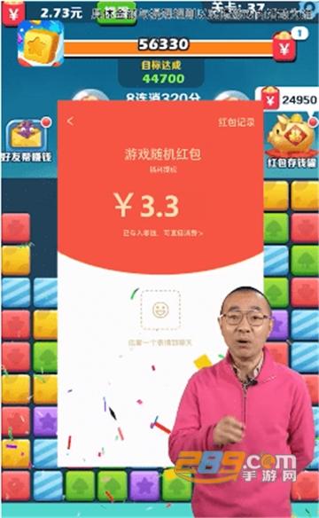 阿伟爱消消乐红包版官方正版