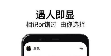 龙凤社交是干嘛的