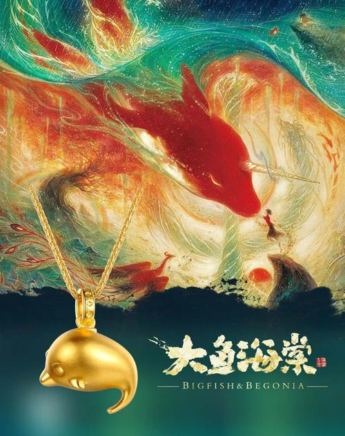 金巨鲲图标
