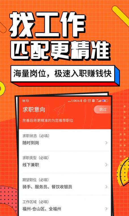 兼职酱赚钱是真的吗