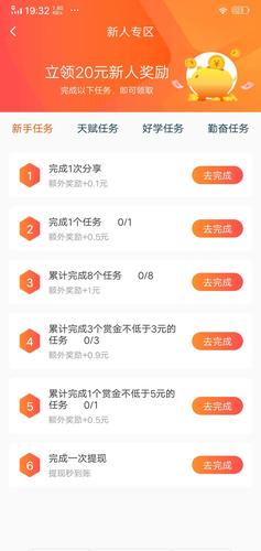 悬赏联盟app下载
