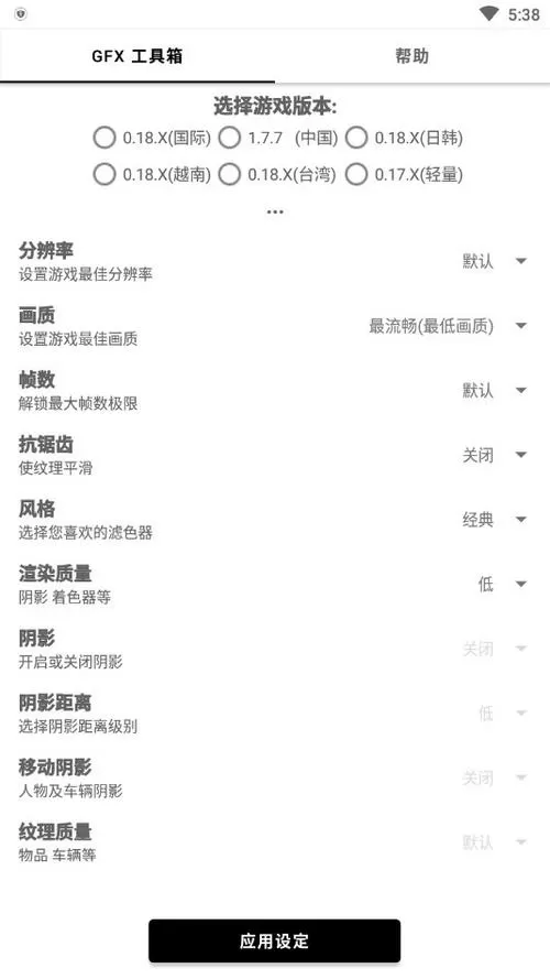 小茂游戏助手144帧免费版