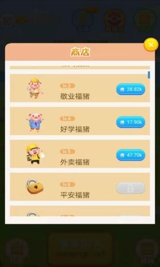金币养猪场下载