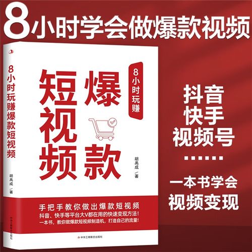 火爆短视频赚钱版下载