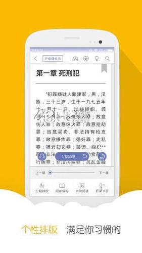 阅读星4.3离线纯净版