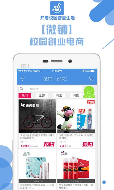 乐酷试玩app