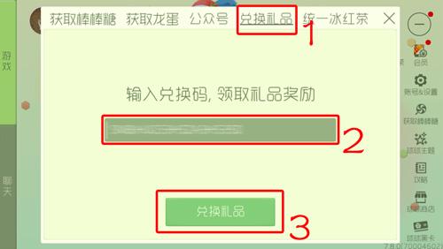 领1000000个金蘑菇兑换码2021