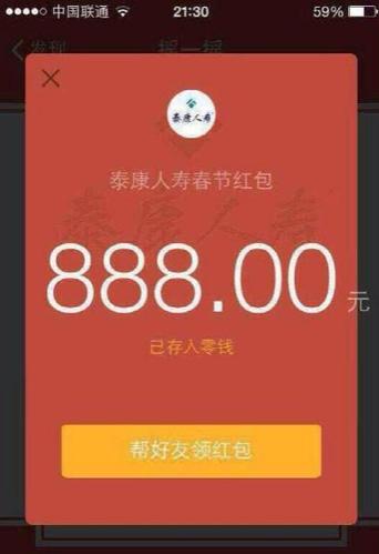 大大红包图片