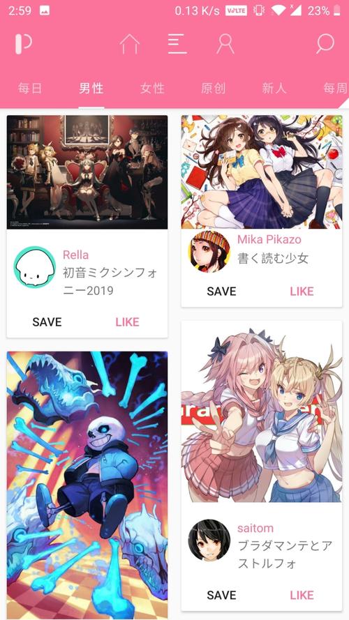 pixezviewer最新版截图
