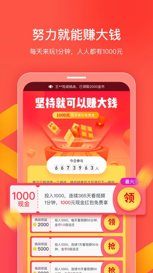 趣海鲜小视频红包版下载安装