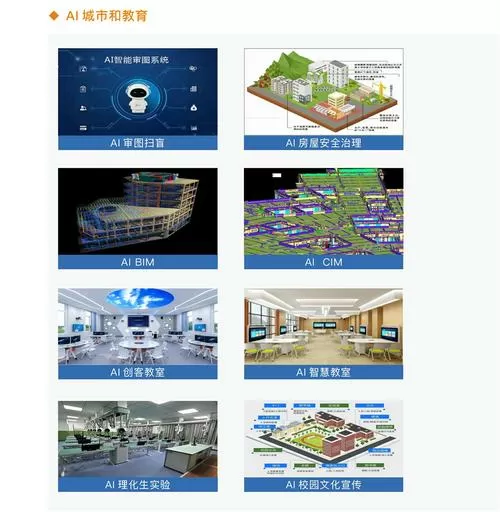 智慧边缘app
