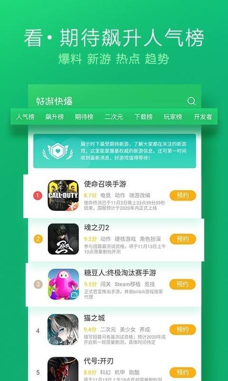 好友快报无任务版v2.4.8