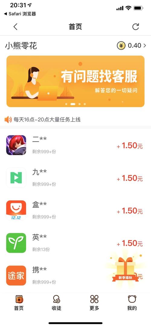 小熊零花试玩是真的吗?