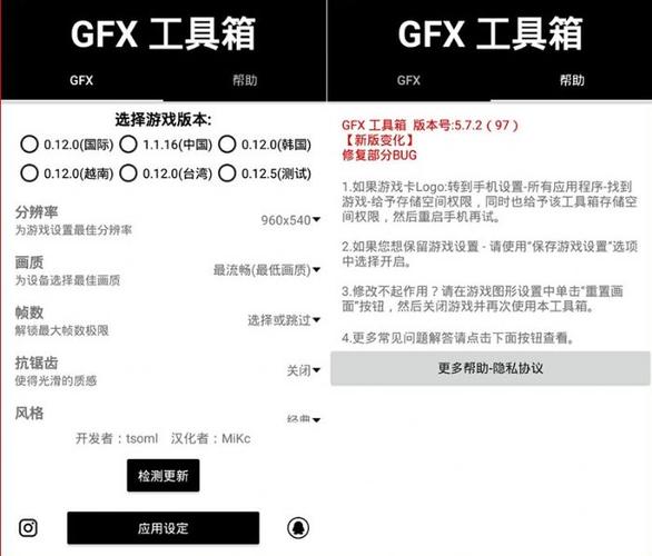 gfxtool和平精英画质修改器最新版