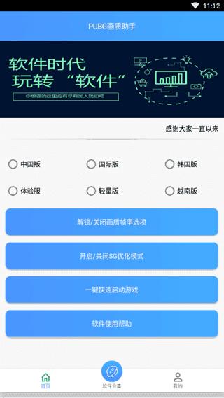 王者荣耀120帧画质修改器下载