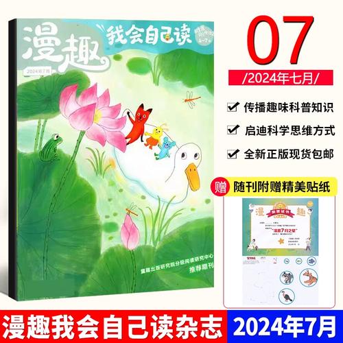 漫趣阅读官网图标