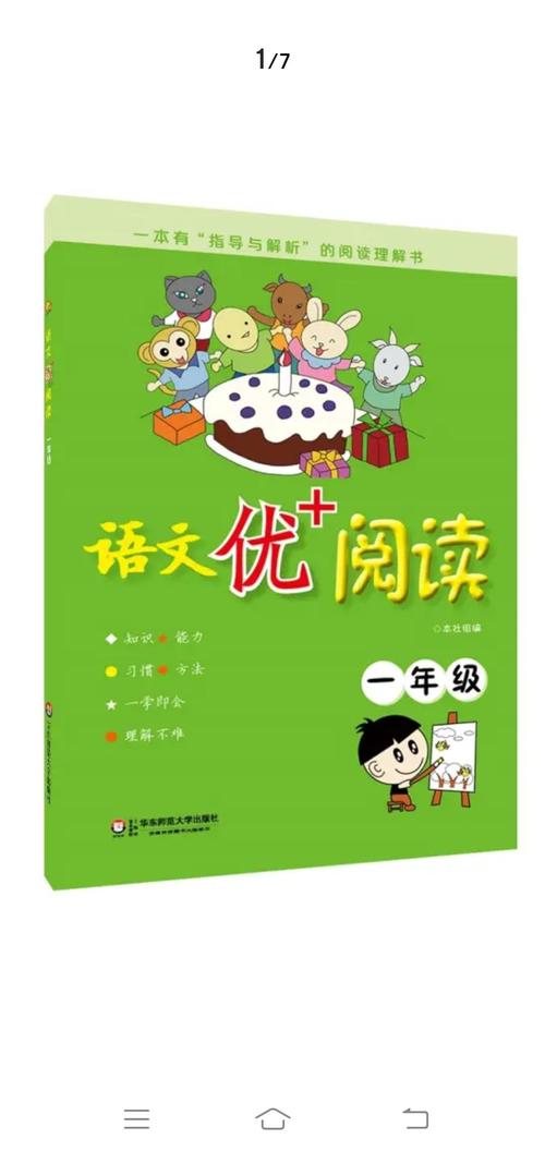 金麦阅读游戏截图