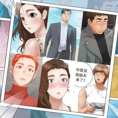 致命的你漫画最新完整版免费观看