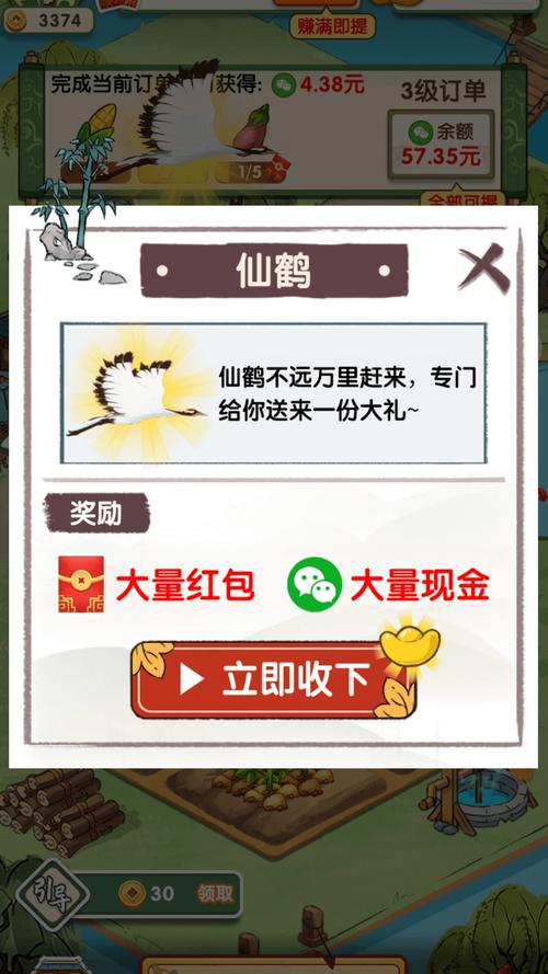 无忧客栈红包免费版