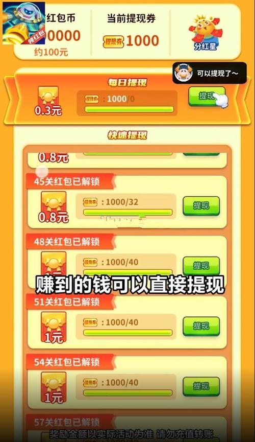 横扫太空红包版下载