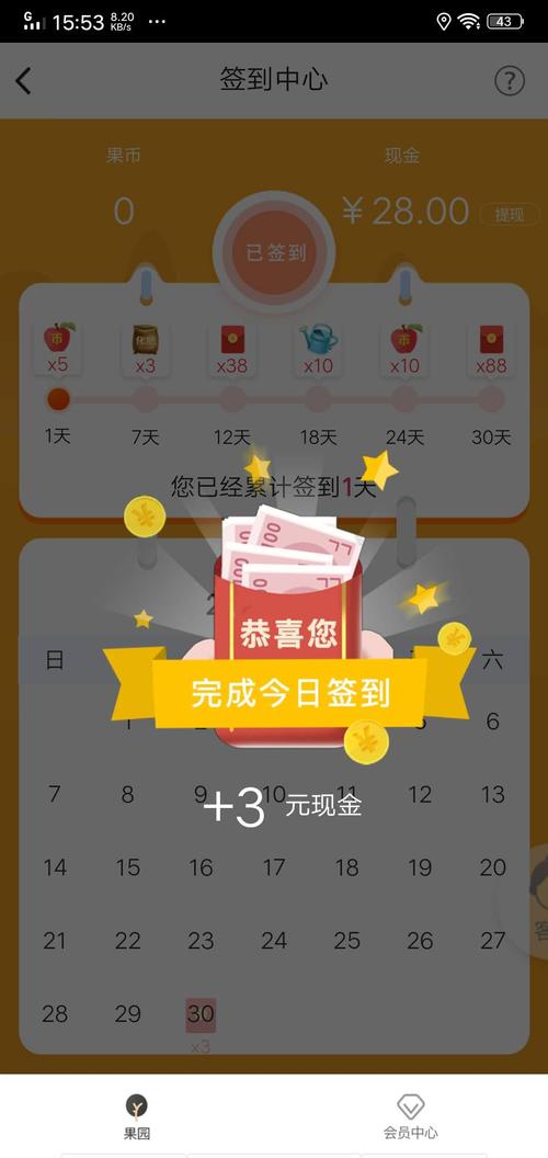 民伟达果园红包版v1.0