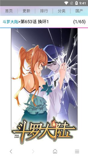 免费阅站漫画1.1.110版本