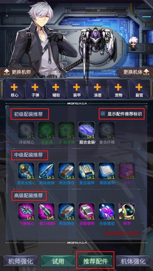 机动战队自动刷图辅助软件