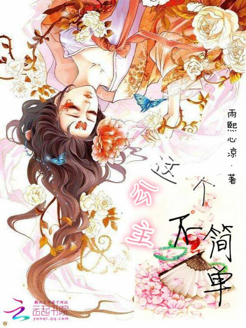 雨熙小说