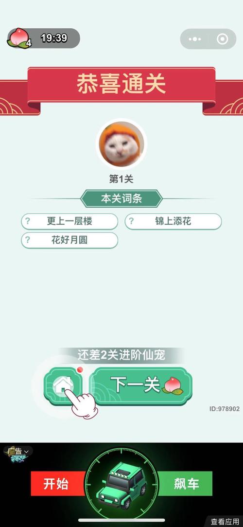 填字小才子app