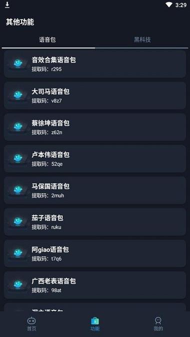 顾七画质助手答案