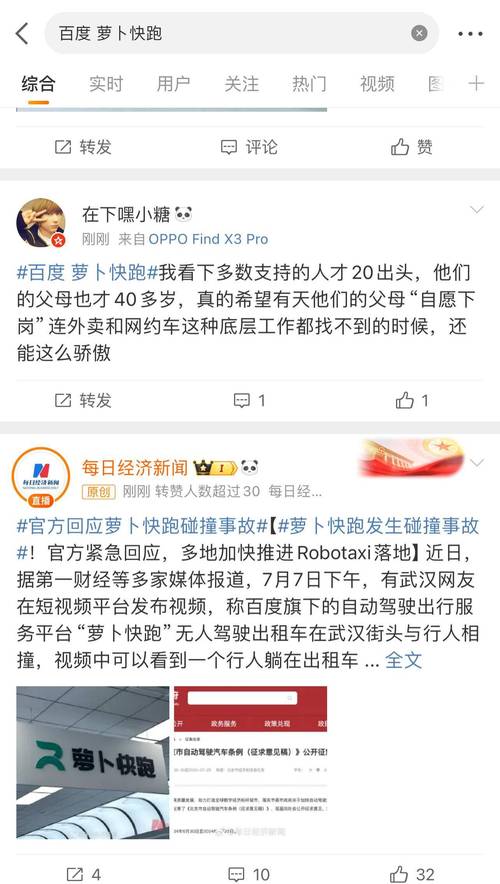 微博热搜生成器网页版