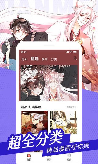粉丝漫画头像