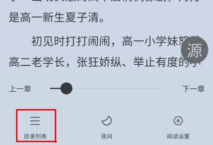 肥猫阅读免费版