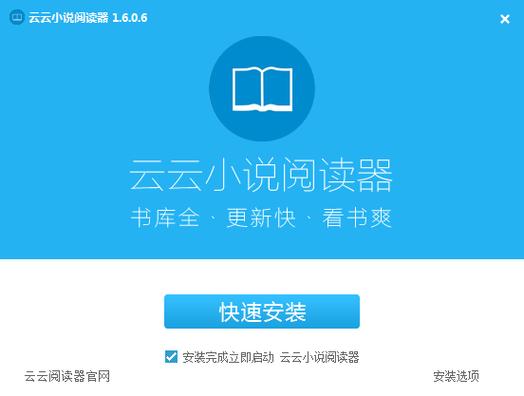 云书小说无广告版v3.8下载