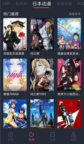 横风动漫旧版本